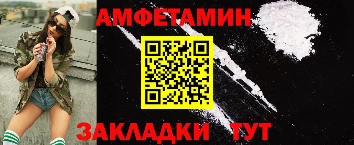 Амфетамин VHQ Наро-Фоминск