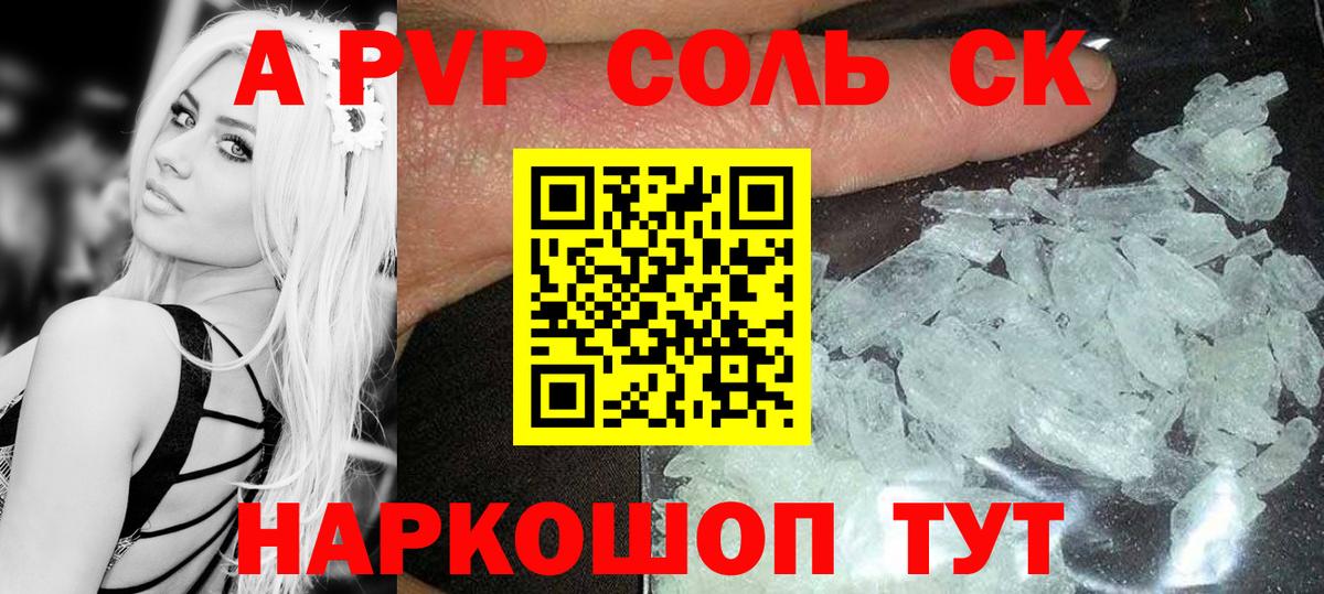 Alfa_PVP СК  Вход с VPN  Наро-Фоминск  A PVP крисы CK 