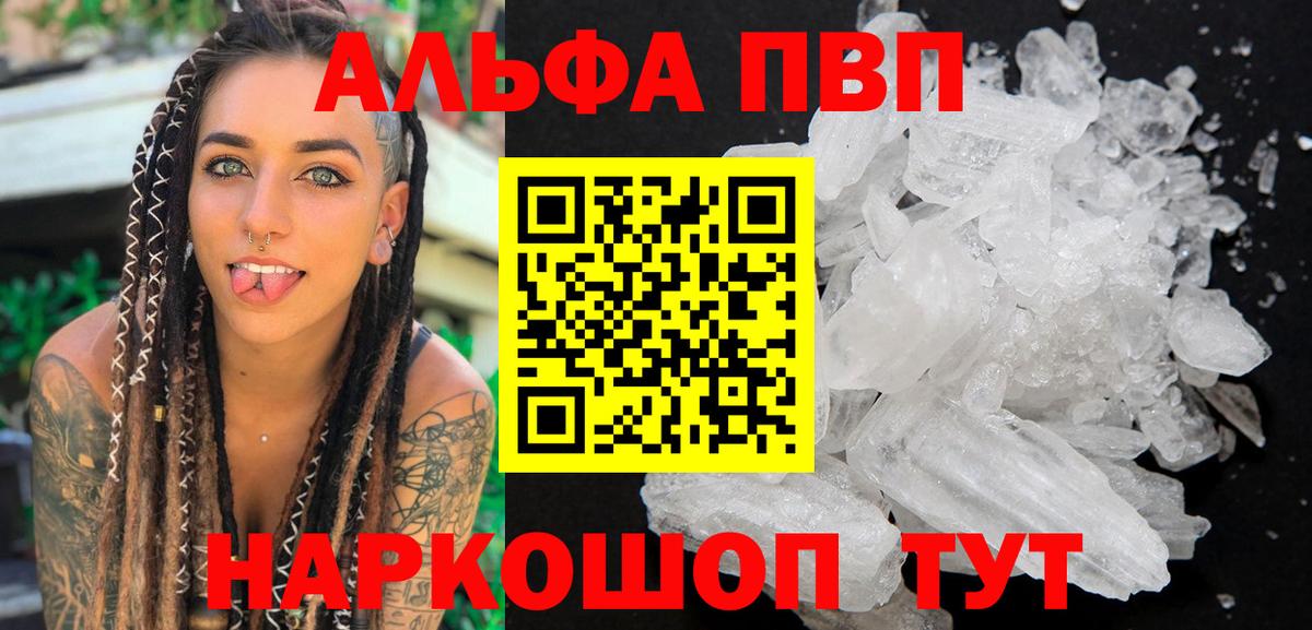 A-PVP крисы CK Наро-Фоминск