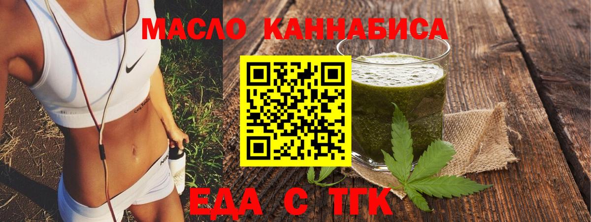 Печенье с ТГК конопля  Вход с VPN  Наро-Фоминск 
