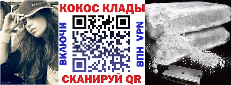 KRAKEN ССЫЛКА  Наро-Фоминск  Кокаин Колумбийский  наркота 