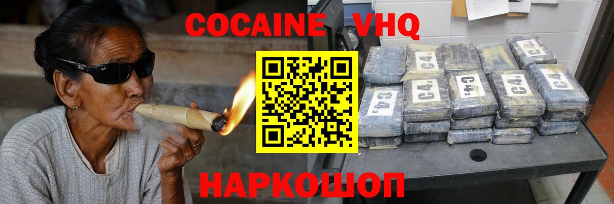 КОКАИН Перу Наро-Фоминск