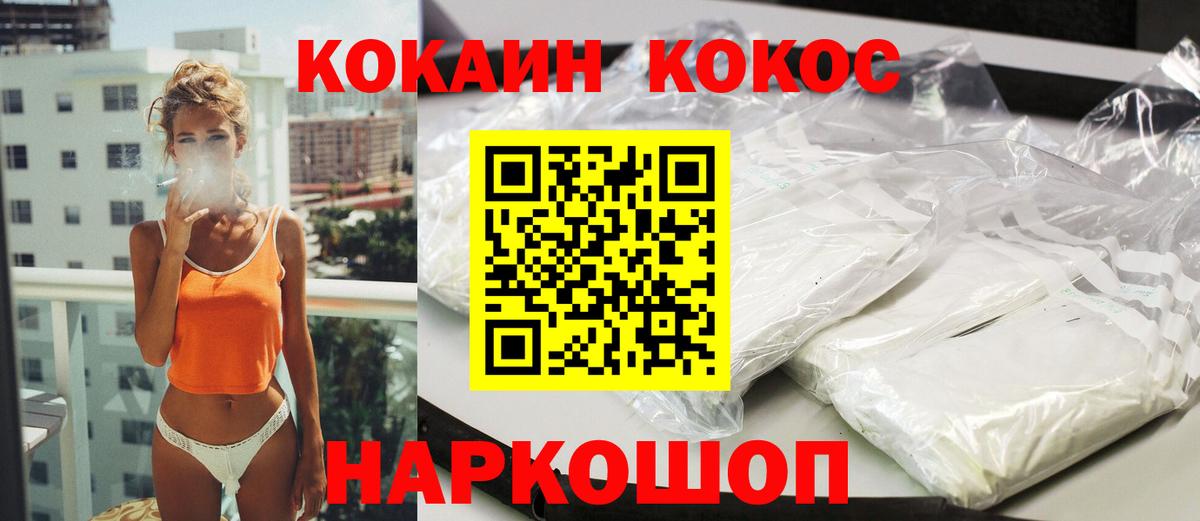 Наро-Фоминск  КОКАИН 97%  COCAIN  Вход с VPN  цена наркотик  КОКАИН Боливия 