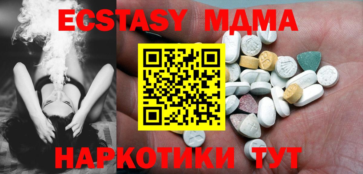 Наро-Фоминск  Меф МЯУ МЯУ  Канабис  Вход с VPN  Экстази  ГАШ  Меф кристаллы 
