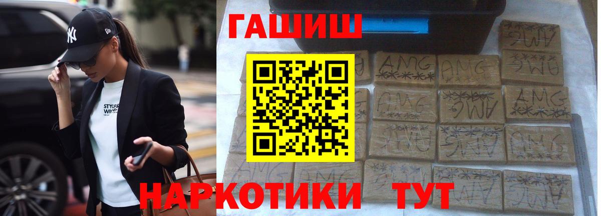 ГАШ  Наро-Фоминск  Гашиш 40% ТГК  Гашиш гарик 