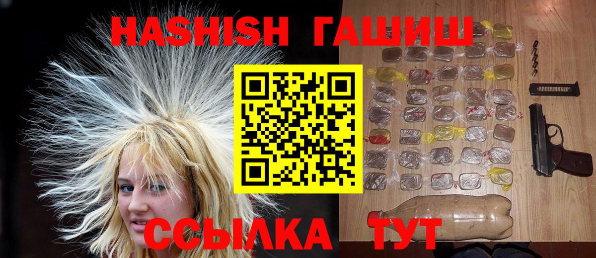 ГАШ гарик Наро-Фоминск