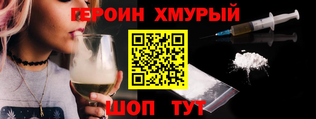 Героин афганец  Вход с VPN  Наро-Фоминск 