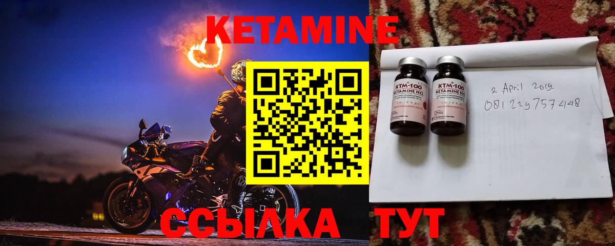Наро-Фоминск  КЕТАМИН VHQ  Вход с VPN 