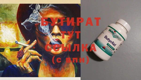 бутират Вяземский