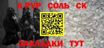 трава Апшеронск