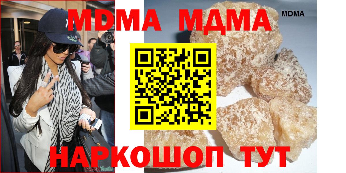 MDMA молли  MDMA crystal  Наро-Фоминск 
