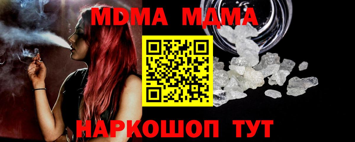 MDMA молли Наро-Фоминск