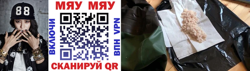 Меф mephedrone  Наро-Фоминск 