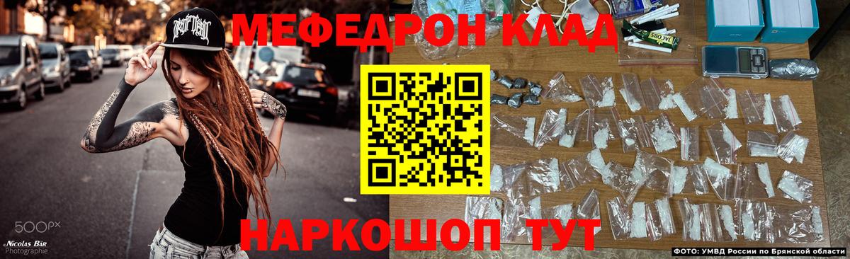 МЯУ-МЯУ mephedrone  Вход с VPN  МЯУ-МЯУ  Наро-Фоминск  Меф 4 MMC 