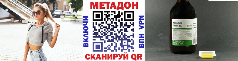 Метадон мёд  Наро-Фоминск 