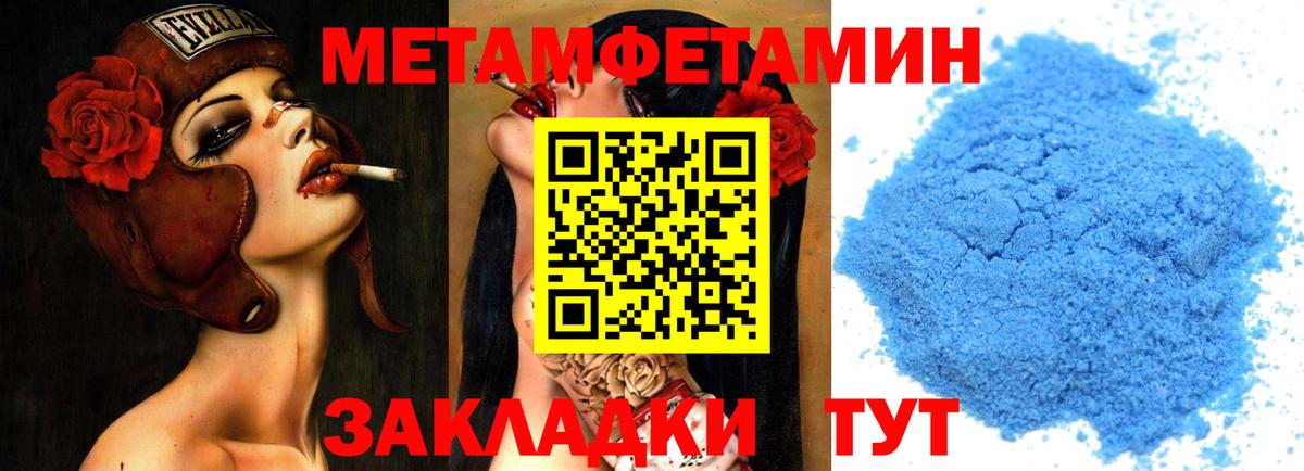 Метамфетамин кристалл  Вход с VPN  МЕТАМФЕТАМИН  Наро-Фоминск 