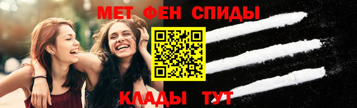 Первитин пудра Наро-Фоминск