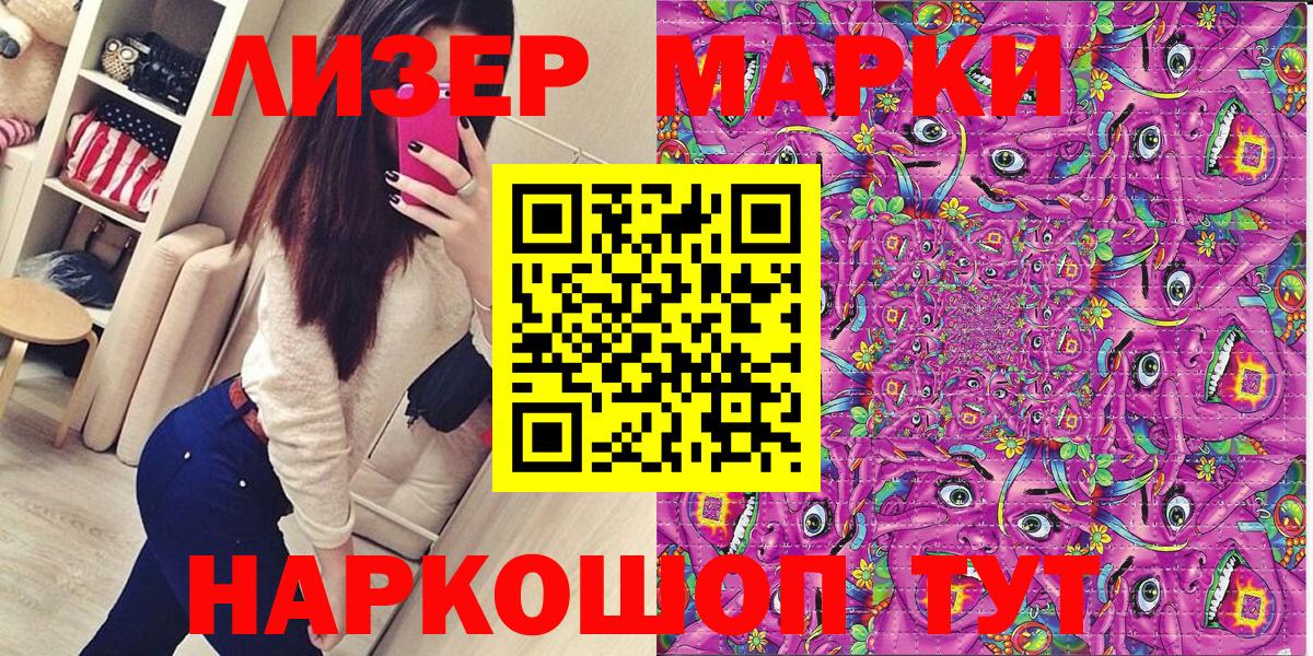 Марки N-bome 1,8мг Наро-Фоминск