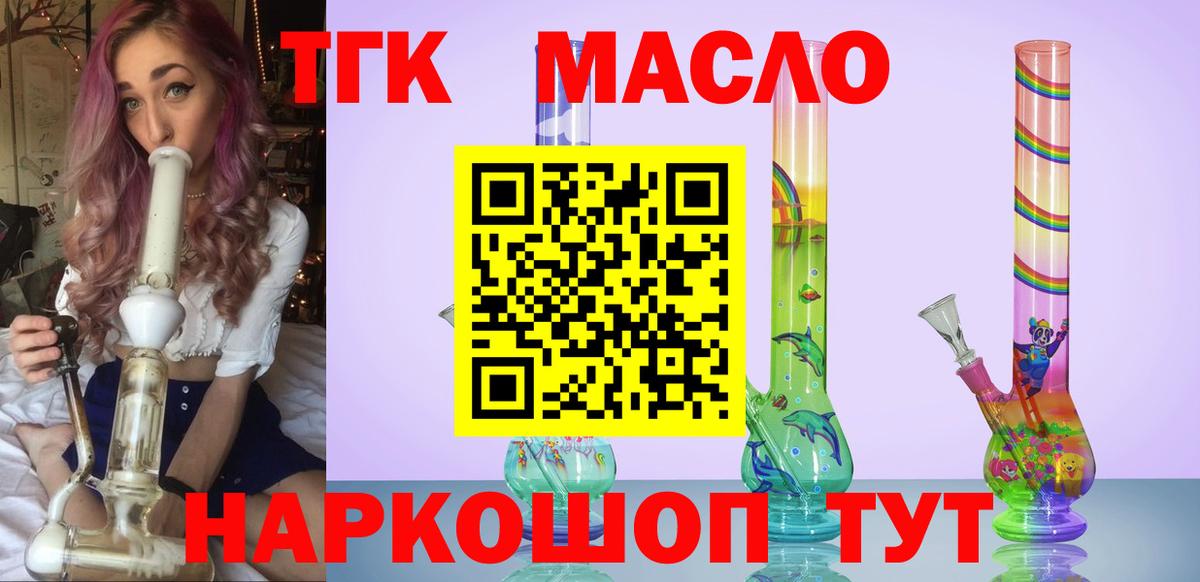 Дистиллят ТГК THC oil  Наро-Фоминск  ТГК THC oil 