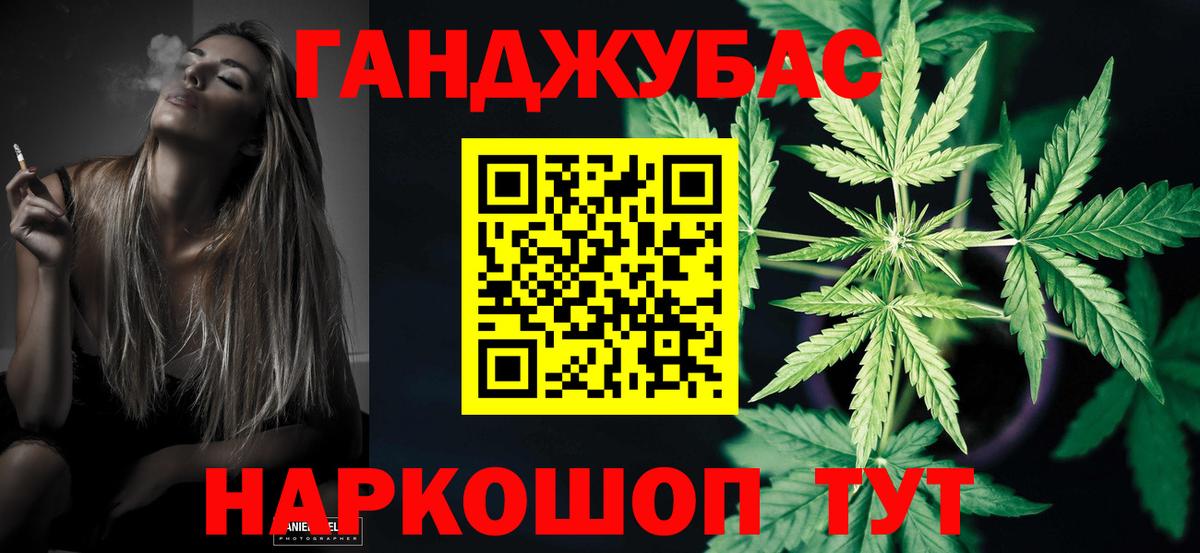 Бошки Шишки Amnesia Наро-Фоминск