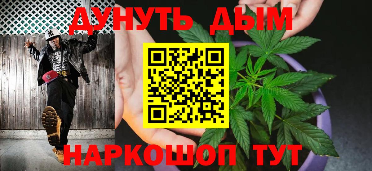 Канабис ГИДРОПОН  Бошки марихуана Amnesia  Наро-Фоминск  Вход с VPN  Конопля White Widow 